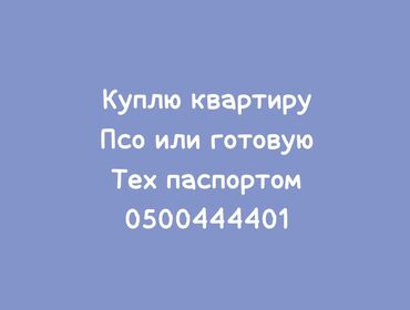 продаю квартиру в г кант жилдома: 2 комнаты, 708090 м²