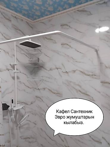 плитки: Услуги по ремонту и отделке ванных комнат и санузлов “под ключ”. Что — 2