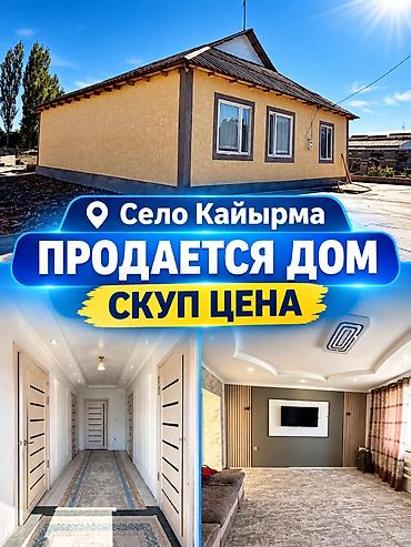 елисейкие поля: 3 комнаты, 85 м², 4 соток, Ленинское, Агентство недвижимости — 1