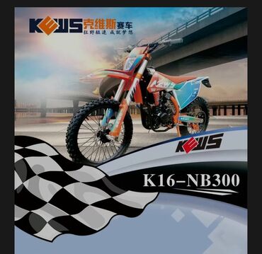Мотоциклы: KEWS K16 NB 300
Эндуро кросс 
год 2024 новый в коробке