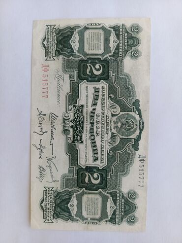 Əskinaslar: 250000 Rubl, 1923 il — 4