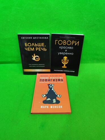 Игрушки: Книги по развитию для детей и взрослых в ассортименте📚 Комплектация