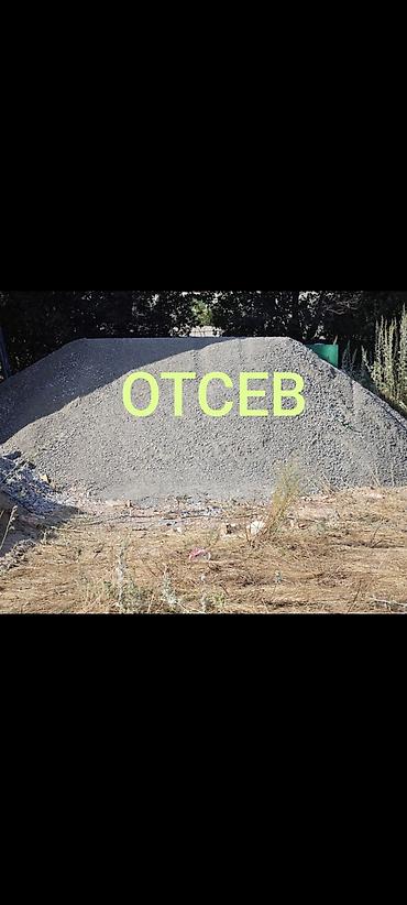 полироль авто: Отсев, Для фундамента, Оптом, В розницу, Зил, Камаз — 1