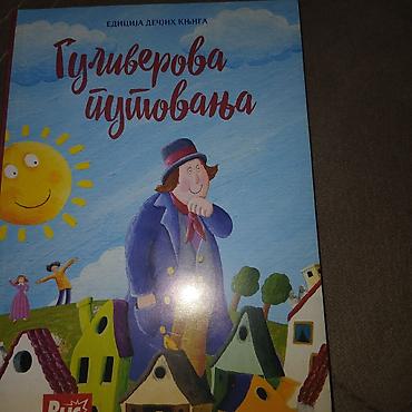 gitara lidl: Dečija mini knjiga guliverova putovanja — 1
