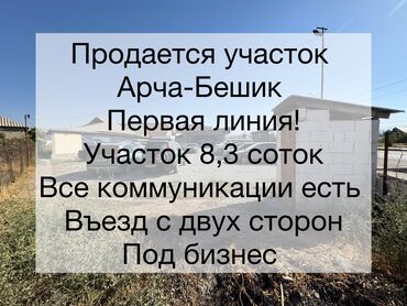 продаю дом ак ордо 3: 9 соток, Для бизнеса, Красная книга