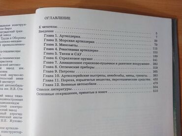 Другие книги и журналы: Книги
цена за 1 книгу — 5