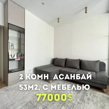 Продажа квартир: 2 комнаты, 53 м², Элитка, 4 этаж, Евроремонт