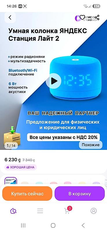 Телефон кабелдери: Продаю алису все работает — 1
