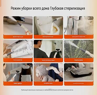 Уборочный инвентарь: Продаю пароочиститель со всеми насадками на фото и со удленяющей — 3