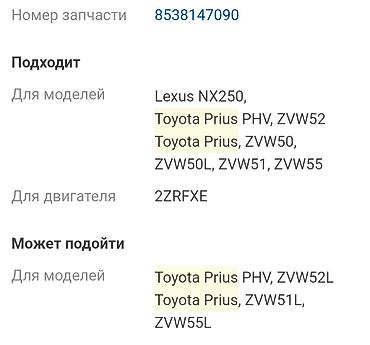форсунки омывателя: Форсунки омывателя лобового стекла с обратным клапаном Toyota Prius — 7