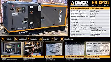 альтернатор: Дизельный генератор KRAUZER KR-KF132 (в шумозащитном кожухе) Основные — 3