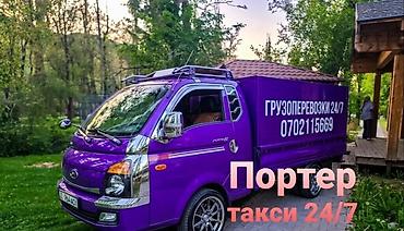 рыбалка бишкек 2021: Вывоз мусор вывоз мусор вывоз мусор Вывоз мусор Вывоз мусор вывоз — 3