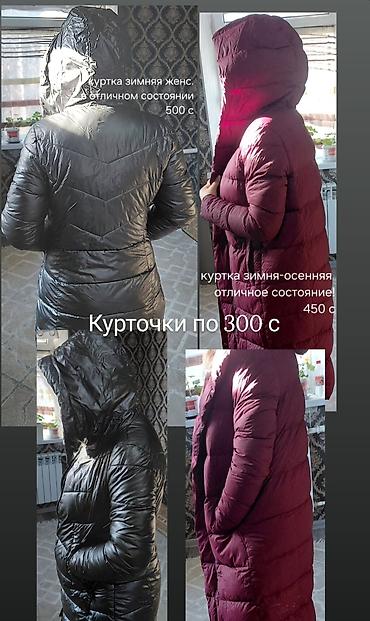 Верхняя одежда: Пуховики и зимние куртки — 1
