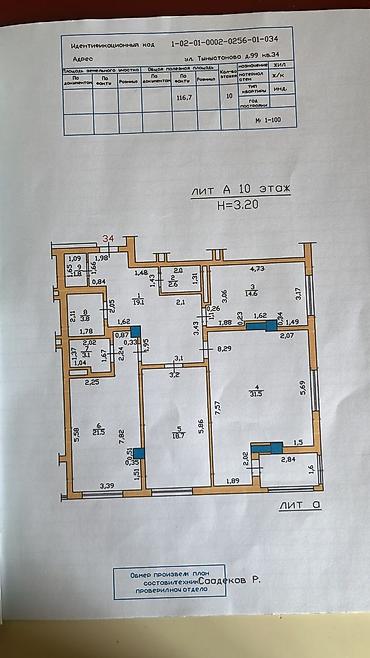 Продажа квартир: 3 комнаты, 120 м², Элитка, 10 этаж, Евроремонт — 8