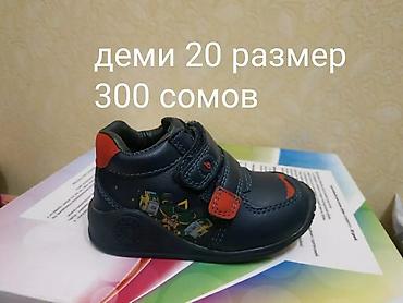 Детская обувь: Распродажа - ликвидация детской и подростковой зимней демисезонной — 16