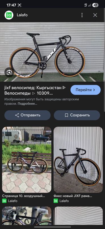 русский язык 2 класс рамзаева 2 часть учебник ответы: Городской велосипед