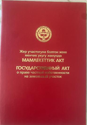 этажный дом: 4500 соток, Для строительства, Красная книга — 1