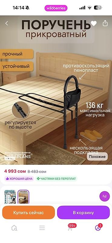 Хозтовары: Б/у — 1