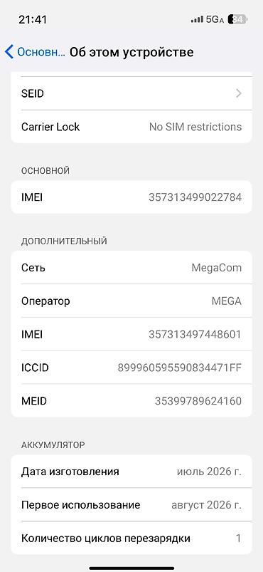 flip 3: IPhone 16 Pro Max, Новый, 512 ГБ, Natural Titanium, Защитное стекло, Чехол, 100 % — 5