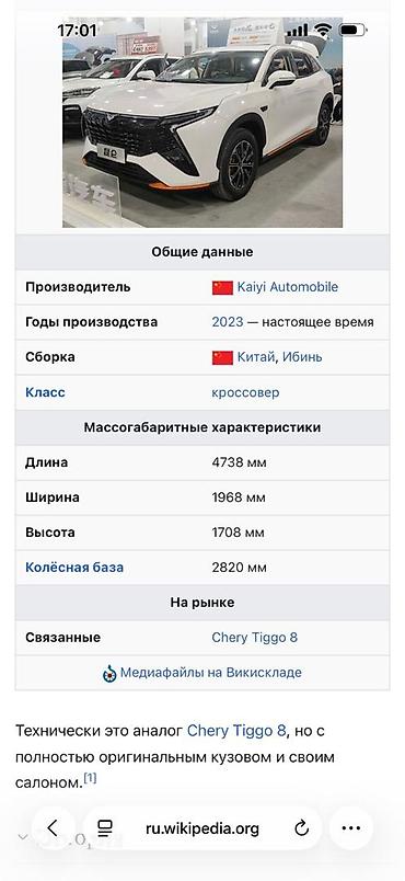 yan up: Chery Tiggo: 2025 г., 2 л, Автомат, Бензин, Кроссовер — 7
