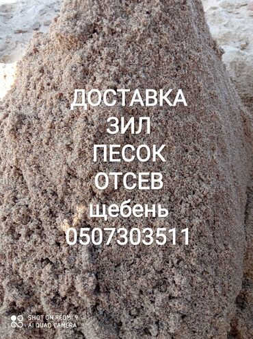 белорусское постельное белье: Песок, Ивановский карьер, В тоннах, Зил