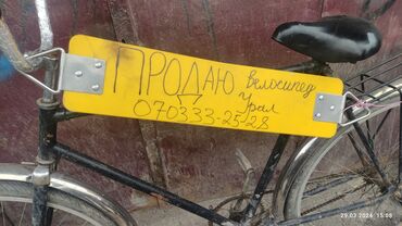Велоаксессуары: Продаю велосипед Урал,полностью Советский,на ходу,цена 3500с