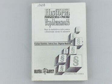 Book, genre - Educational, condition - Very good