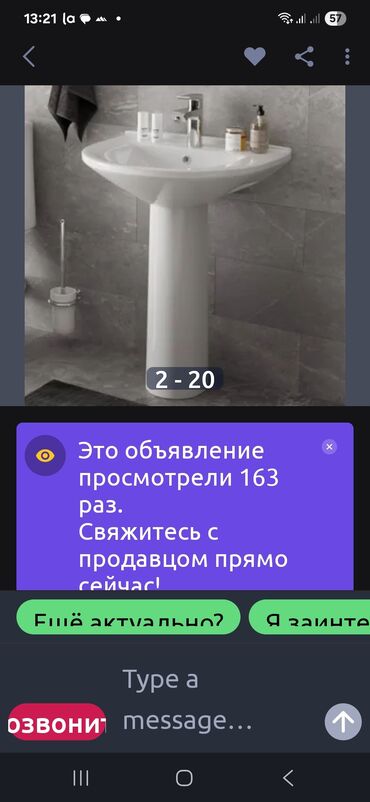 пьедесталом раковина с: Универсальная раковина белого цвета с пьедесталом, выполненная из