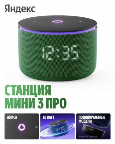 Динамики и колонки: Яндекс Станция Мини Про (Станция Мини 3 Про), цвет зелёный. - Умная — 4