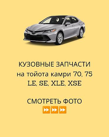 Бампер и комплектующие: Бампер Toyota, Новый, Аналог — 1