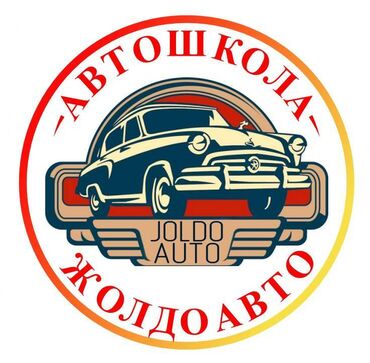 курсы стрельбы из лука: Айдоочулук курстар | (C), (B), (A) | Авто мектеп