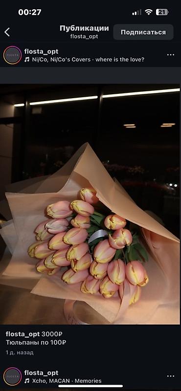 Букеты из живых цветов: Тюльпаны - Сорт: нежно-розовые тюльпаны с мягкой желтой каймой на — 1