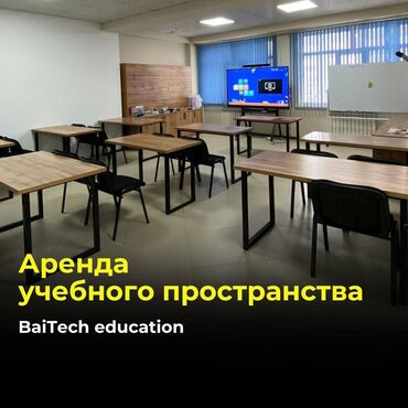 джунхай аренда: Сдаю Кабинет Для курсов, Для репетитора, Для тренингов В бизнес центре, 35 м², Почасово