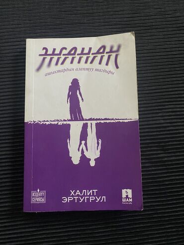 книга по английскому: Электронная книга, Б/у