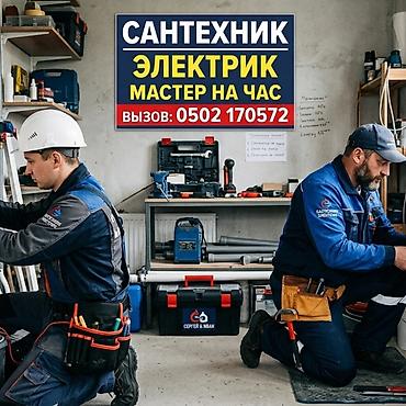 smart box: Утепление полов Больше 6 лет опыта — 1