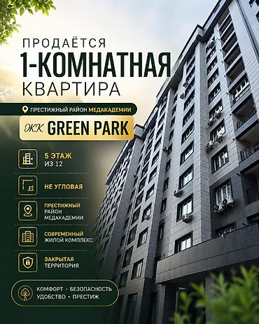 1 комната, 43 м², Мед Академия Элитка, 5 этаж, Свежий ремонт