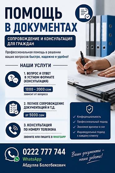 5000: Юридические услуги | Гражданское право | Консультация — 1