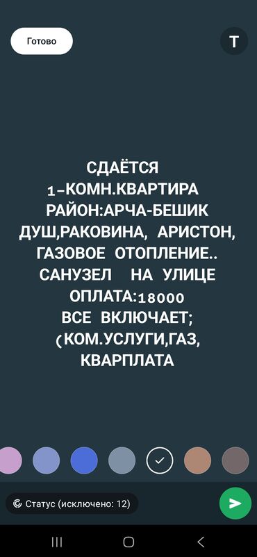 арча бешик долгосрочная аренда: 1 комната, Собственник, С подселением, Без мебели