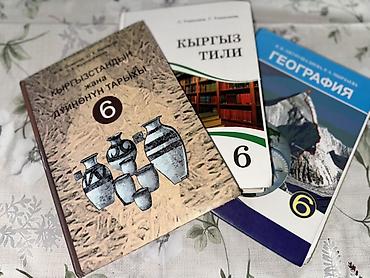 Китептер жана журналдар: Комплект школьных учебников (кыргызские и русские издания). В набор — 5