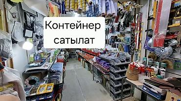 Продажа бизнеса Торговый контейнер, Вместе с: Оборудование и мебель