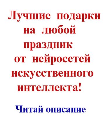 турбо метал: Эксперт по нейросетям – Руслан Аликбаров! Хотите сделать