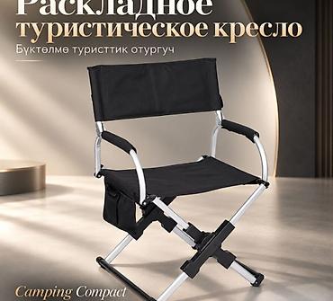 похода: Походный складной стул, Новый, В рассрочку, цвет - Черный — 3