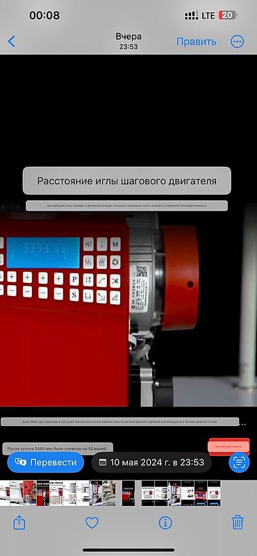 сколько стоит полный комплект компьютера: Швейная машина Китай, Компьютеризованная, Автомат — 5