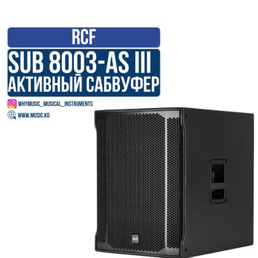 Рации и диктофоны: Активный сабвуфер RCF SUB 8003-AS MK3 – мощное басовое решение для