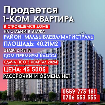 квартира ош 2022: 1 комната, 40 м², Элитка, 2 этаж