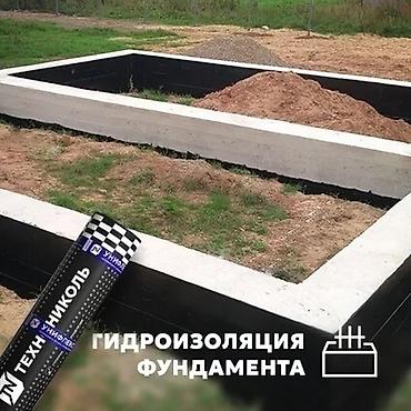 Внутренняя отделка: 🔥 ГИДРОИЗОЛЯЦИЯ ТЕХНОНИКОЛЬ В БИШКЕКЕ Защитите кровлю, фундамент и — 3