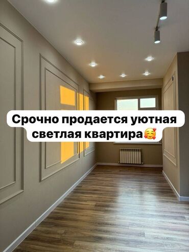 чуй алмаатинка: 2 комнаты, 50 м², Элитка, 7 этаж, Дизайнерский ремонт
