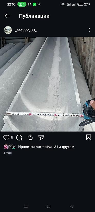 Дом и сад: Асбест турба — 3
