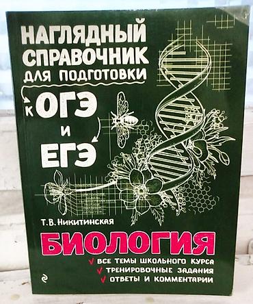 Математика: Https://t.me/bu_prodaga Набор наглядных справочников для подготовки к — 2