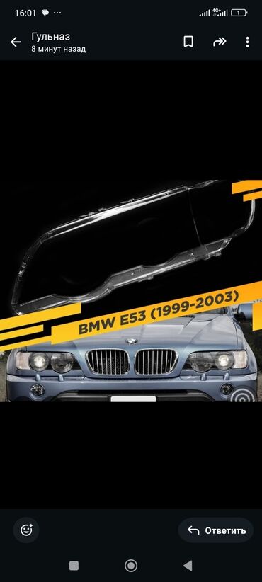 фары опель вектра б: Комплект передних фар BMW 2001 г., Новый, Аналог
